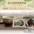 大欣生技|買三送三【平安皂】抹草/檀香 大欣生技|買三送三【平安皂】抹草/檀香